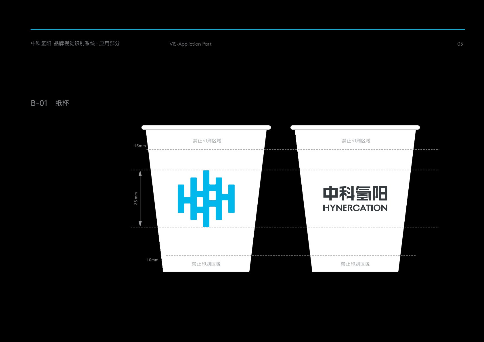 吉木萨尔县VI设计公司